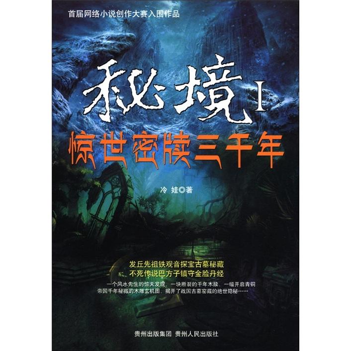 看火人